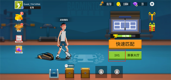 羽毛球高高手内置菜单最新版