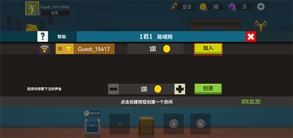 羽毛球高高手内置菜单最新版