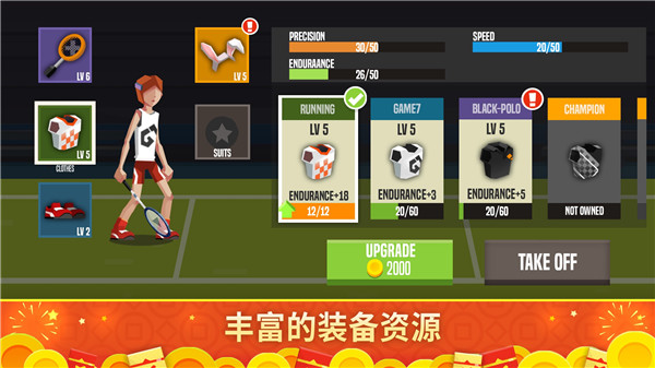 羽毛球高高手内置菜单最新版