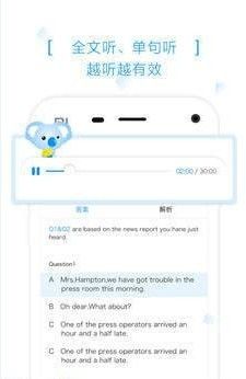 乐听app