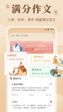 纸条app最新版