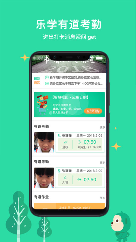 乐学有道安卓版