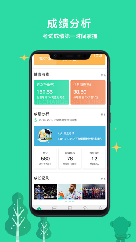 乐学有道安卓版