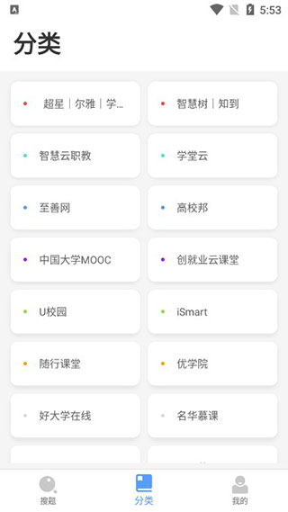 懒人搜题安卓版