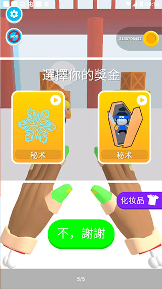 忍者之手免广告