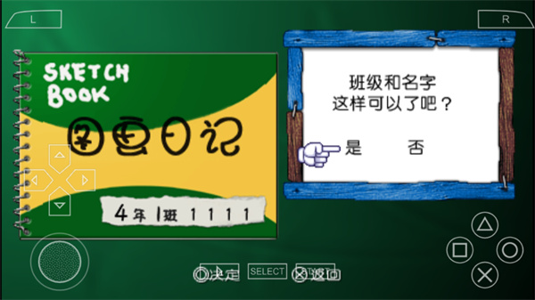 我的暑假4最新版