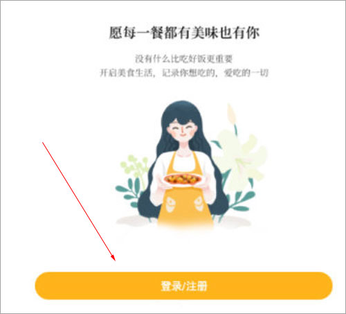 豆果美食最新版