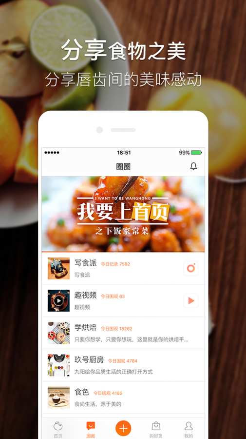 豆果美食最新版