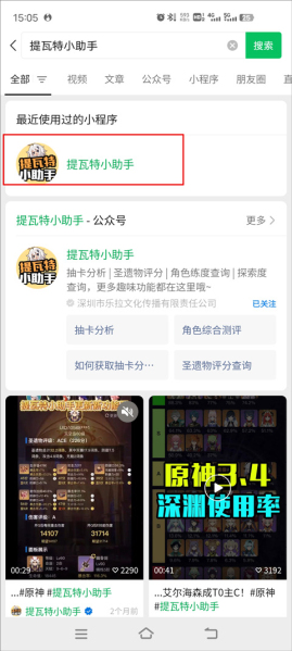 yuanshenlinkapp