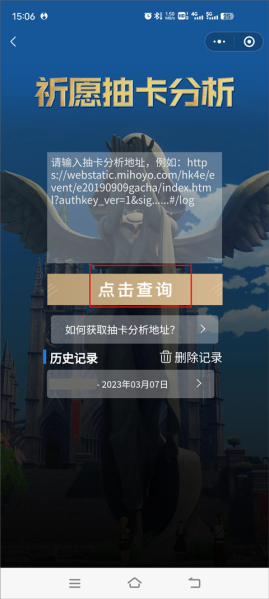 yuanshenlinkapp