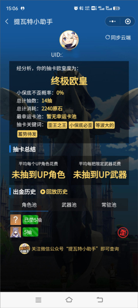 yuanshenlinkapp