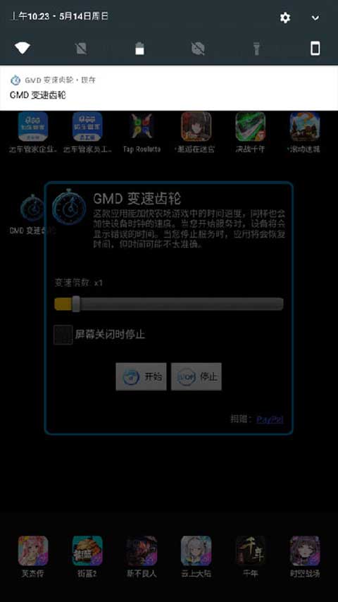 gg变速齿轮