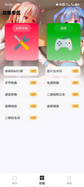 倾城软件库安卓版