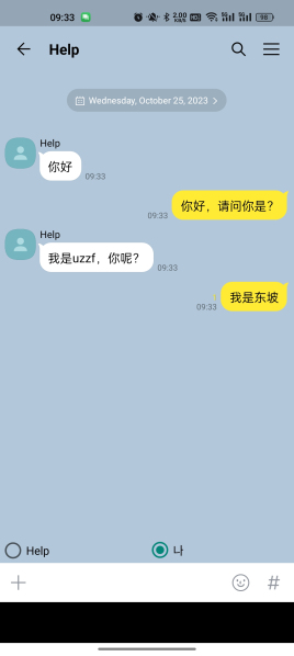 talkmaker安装包
