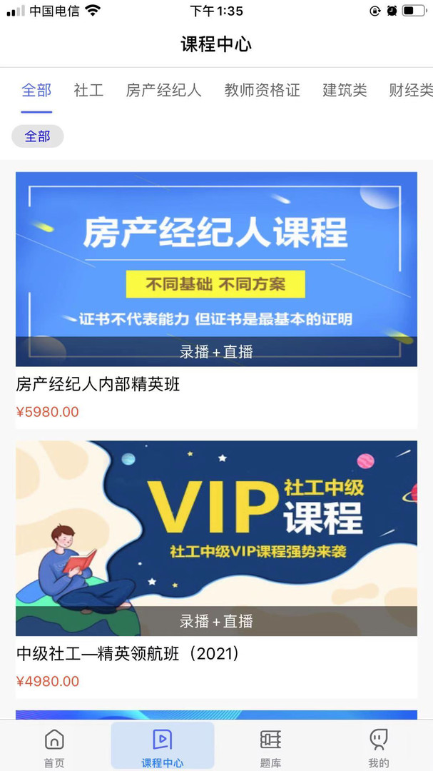 学德通课堂app
