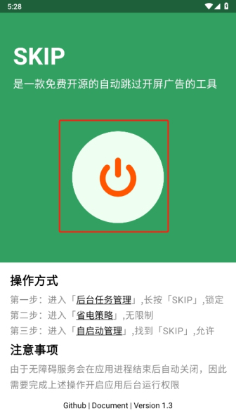 skip手机版