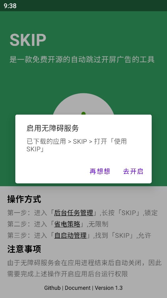 skip手机版