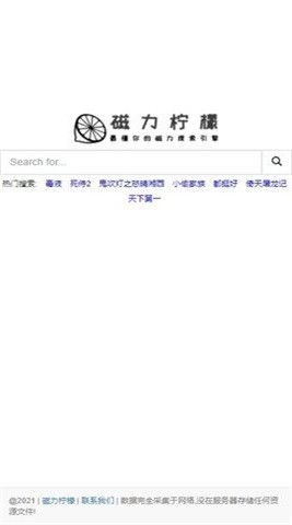柠檬bt
