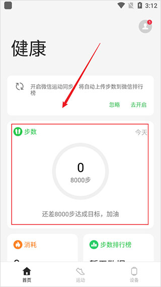 欢太健康连接vivo手表