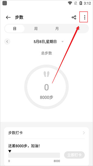 欢太健康连接vivo手表
