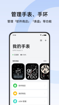 欢太健康连接vivo手表