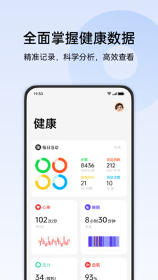 欢太健康连接vivo手表