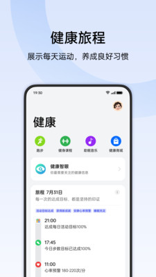 欢太健康连接vivo手表