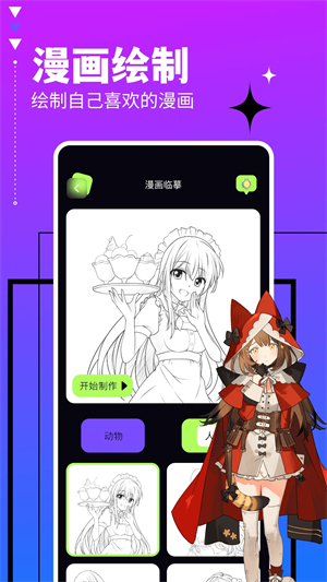 喵趣漫画免费版