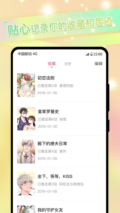 免耽漫画网免费阅读