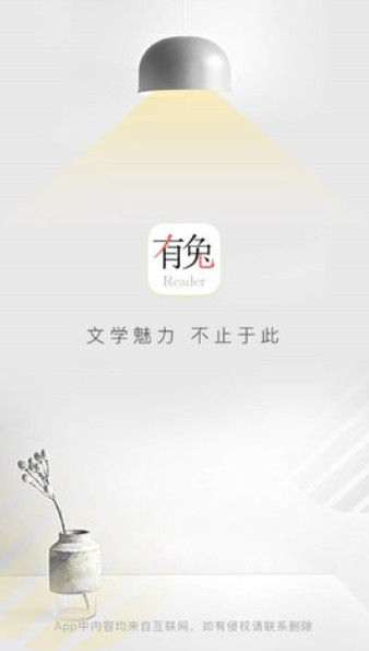 有兔阅读2024