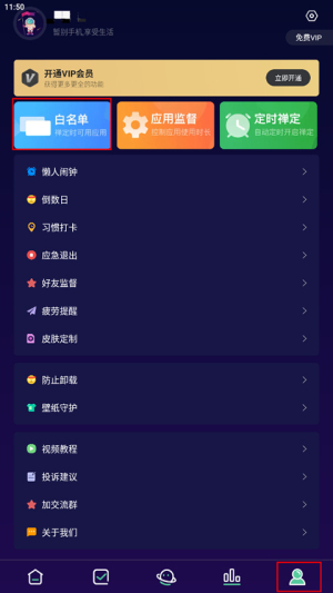 禅定空间app