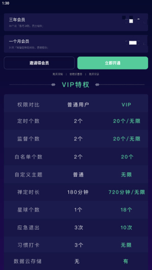 禅定空间app