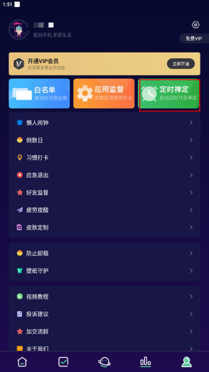 禅定空间app