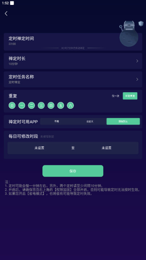 禅定空间app