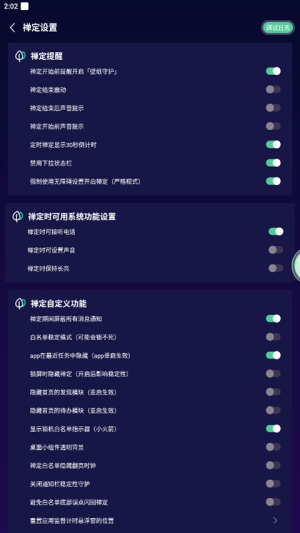 禅定空间app