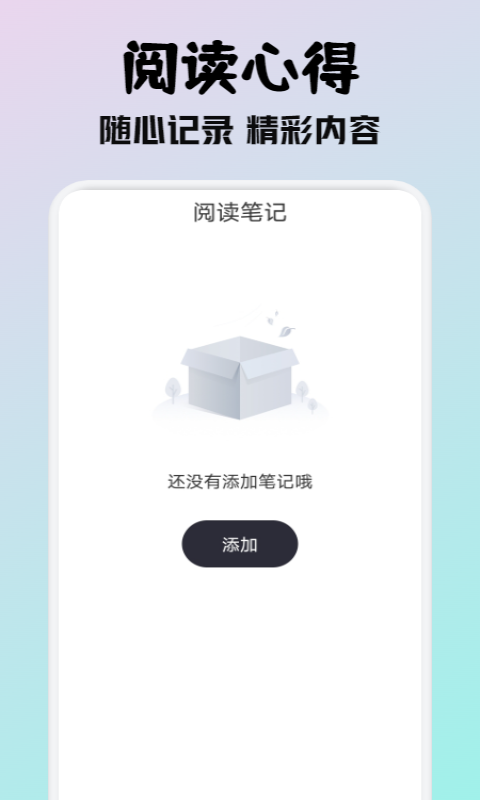 小小阅读免费阅读
