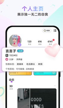 绿茶交友最新版本