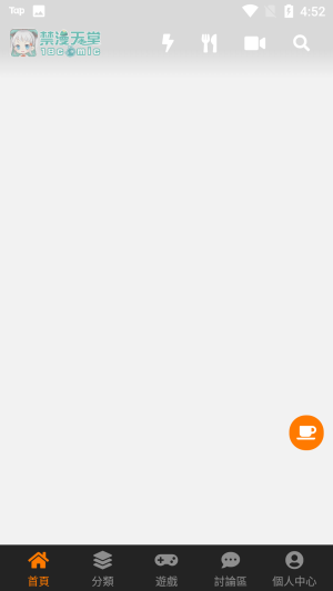 jmcomicron天堂安装包