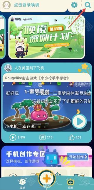 唤境引擎手机版