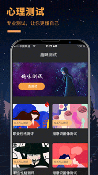 答案之书免费版