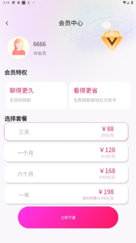 teai安卓