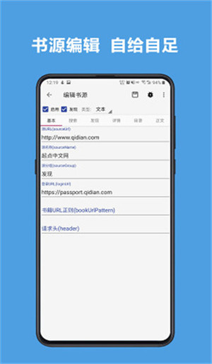 阅读app最新书源