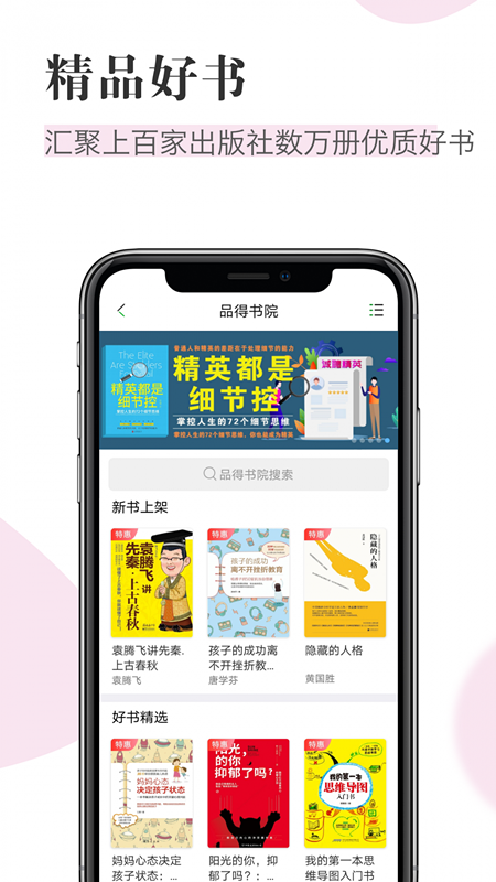 知网阅读手机版