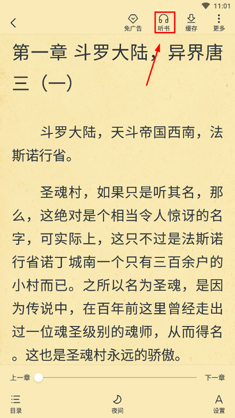 淘小说旧版本