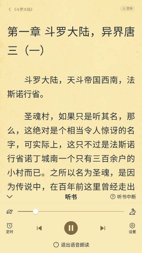 淘小说旧版本