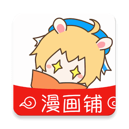 漫画铺app免费版