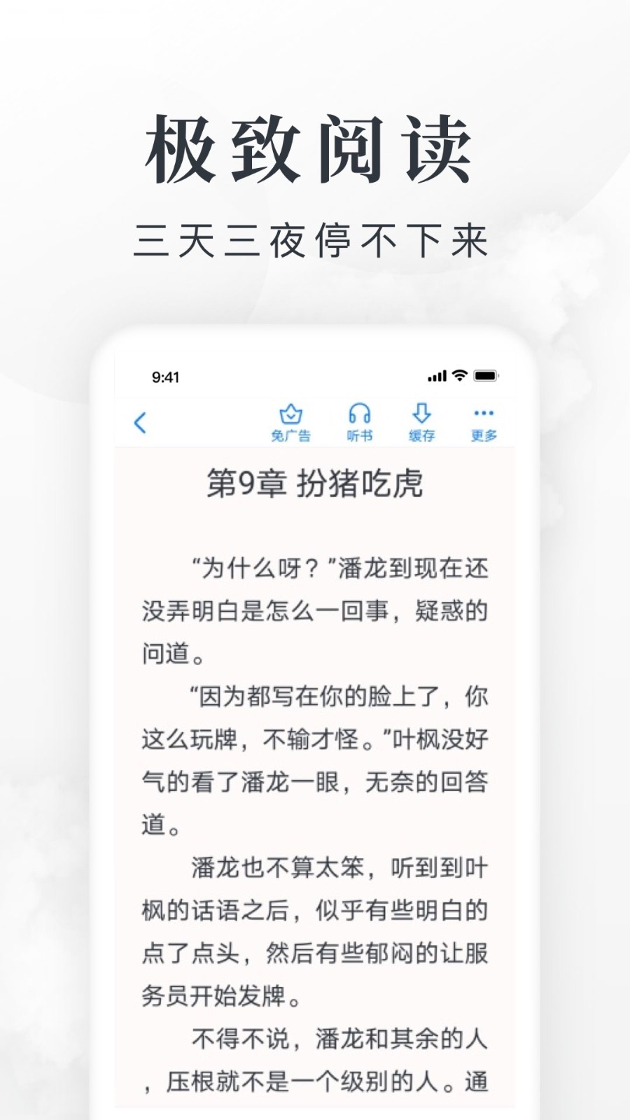 淘小说旧版本
