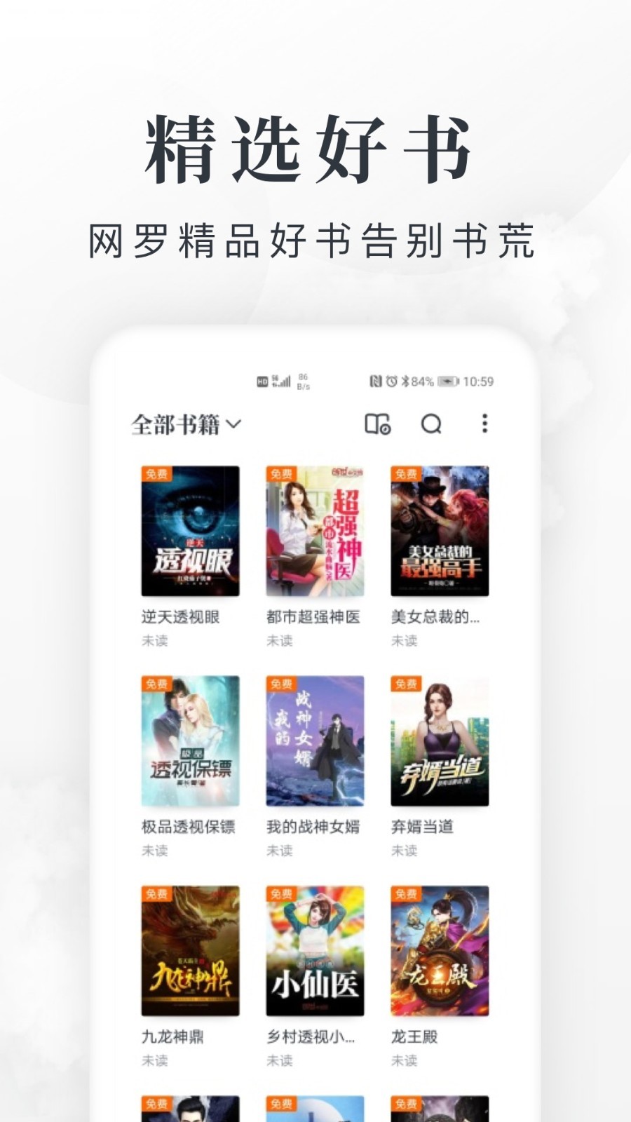 淘小说旧版本