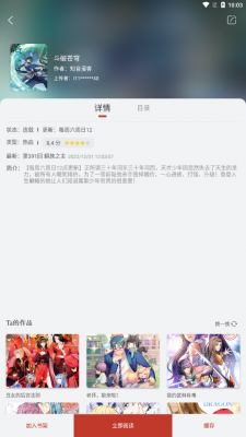 漫画铺app免费版