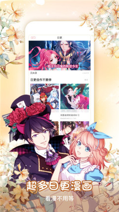 爱特漫画登录页面免费漫画入口页面
